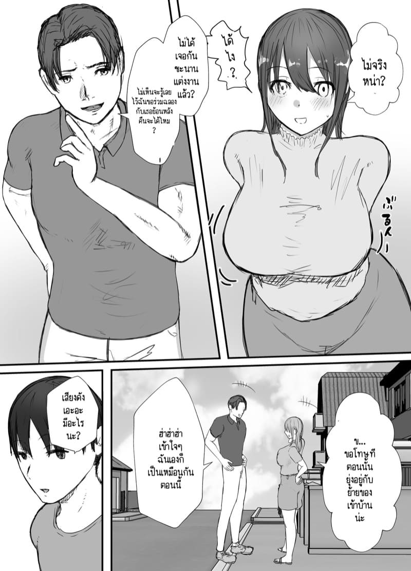 ลองให้เมียเล่นชู้ 3.1